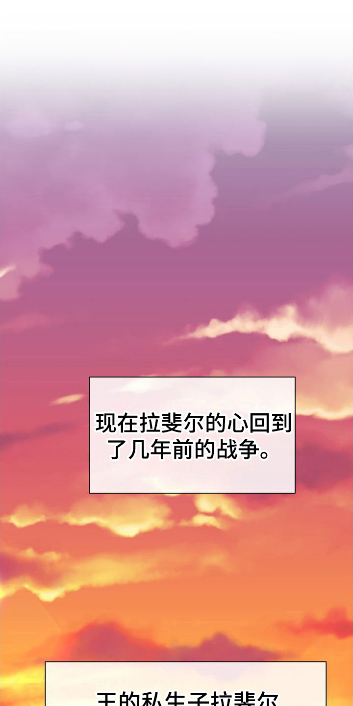 小野猫驯服手册漫画漫画,第25章：安眠曲5图