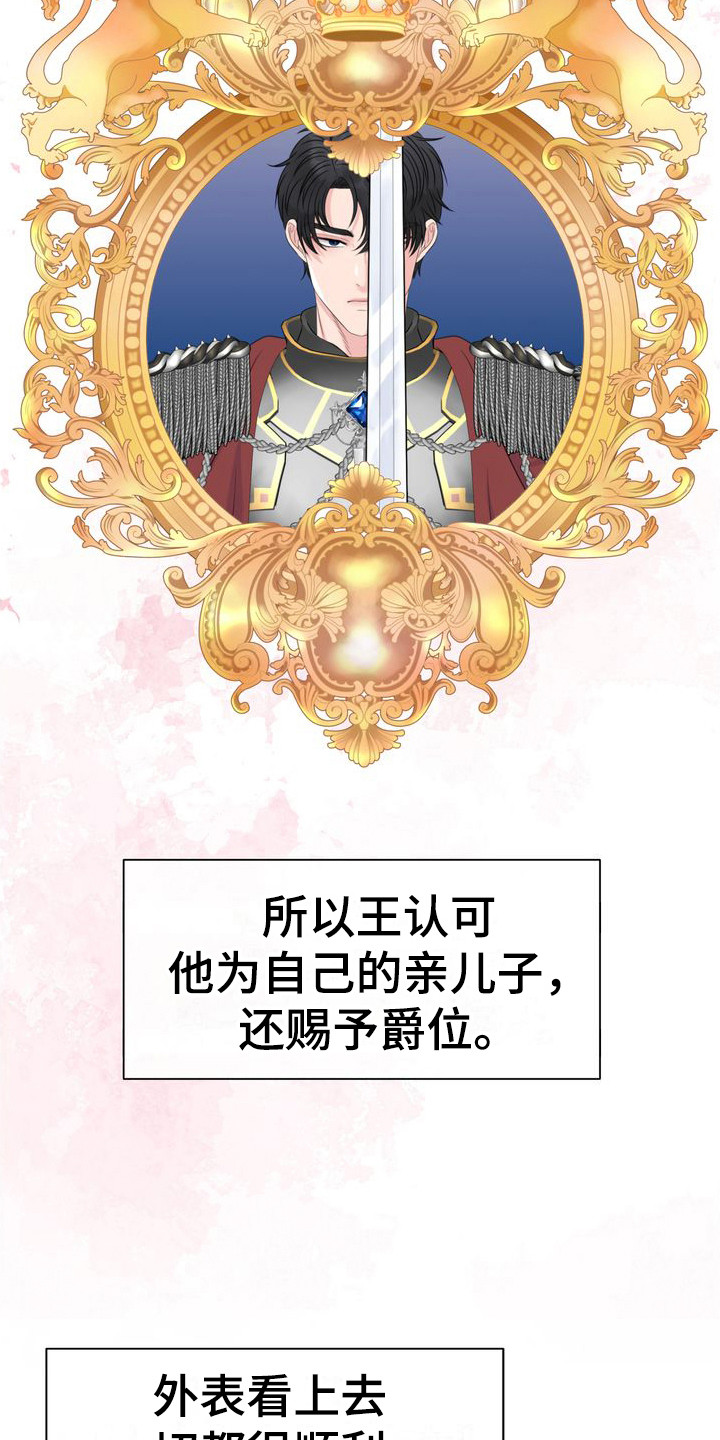 小野猫驯服手册漫画漫画,第25章：安眠曲2图
