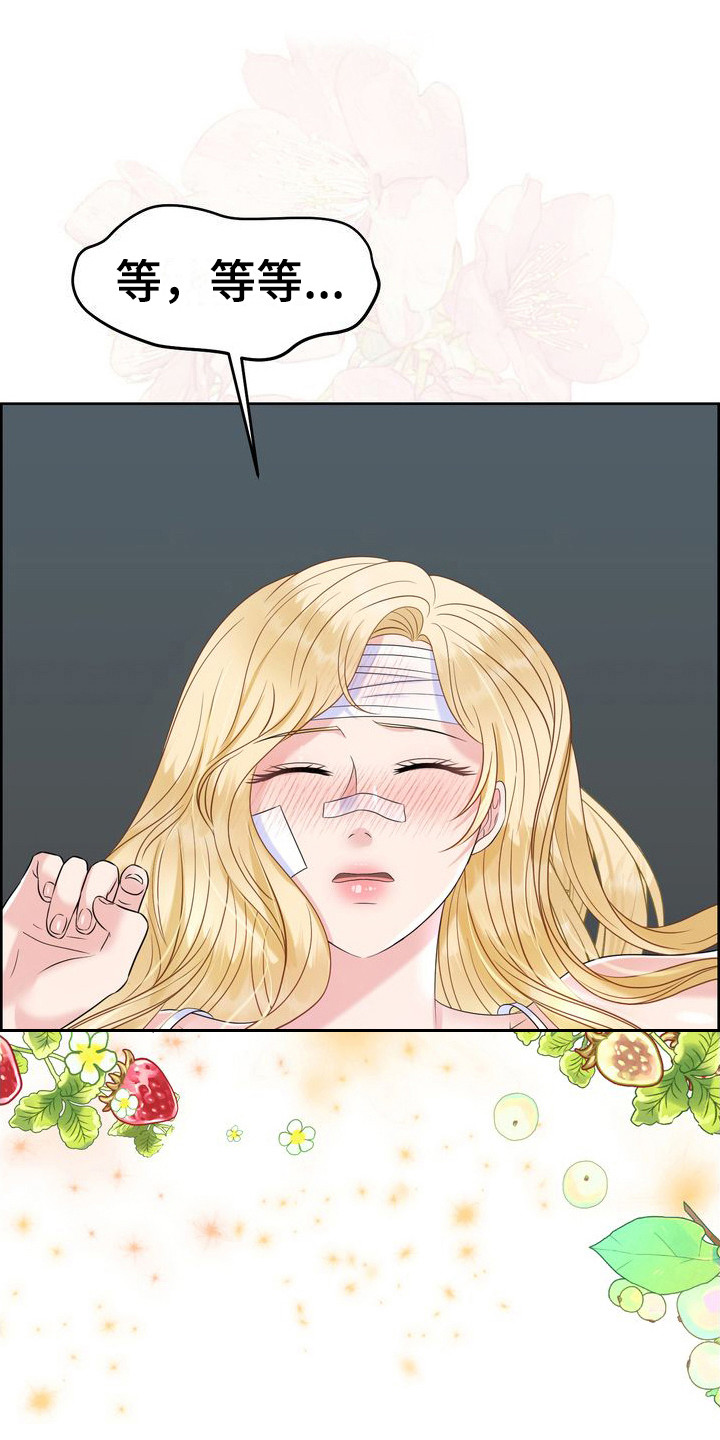小野猫驯服手册漫画女神漫画网漫画,第27章：敷衍过去 5图