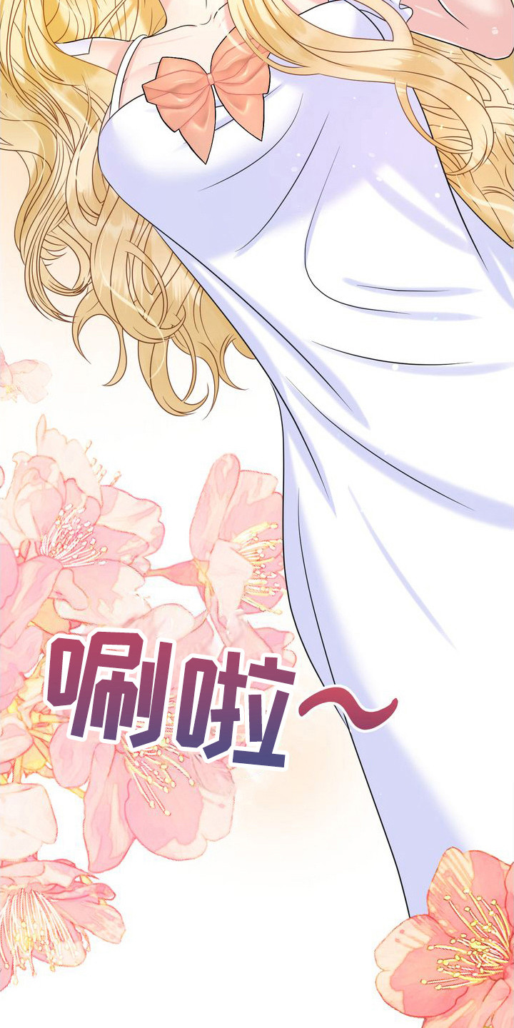 小野猫驯服手册漫画女神漫画网漫画,第27章：敷衍过去 3图