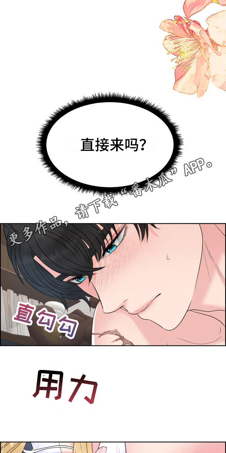 小野猫驯服手册漫画女神漫画网漫画,第27章：敷衍过去 4图