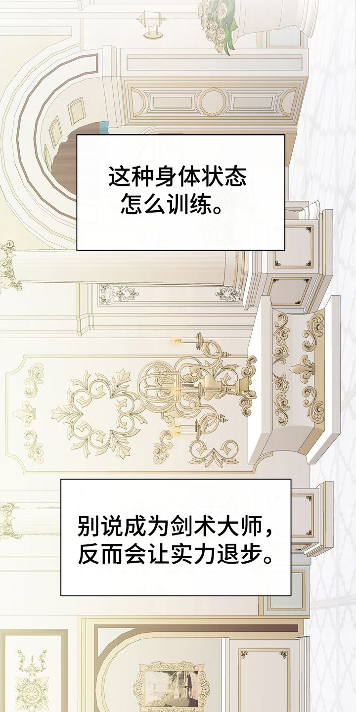 小野猫驯服手册第二十话漫画,第28章：纸条3图