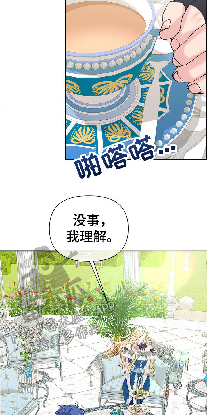 小野猫驯服手册漫画漫画,第29章：科尔蕾尔姐姐1图
