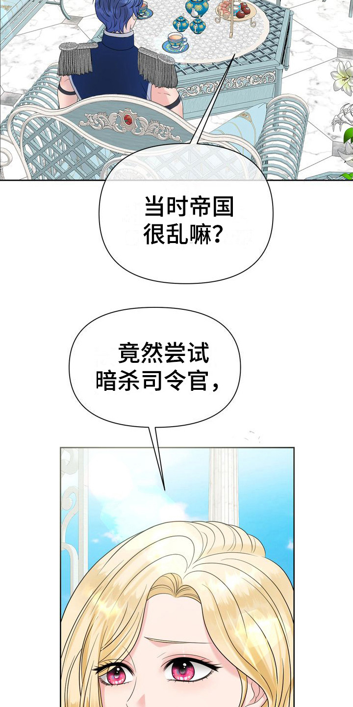 小野猫驯服手册漫画漫画,第29章：科尔蕾尔姐姐2图
