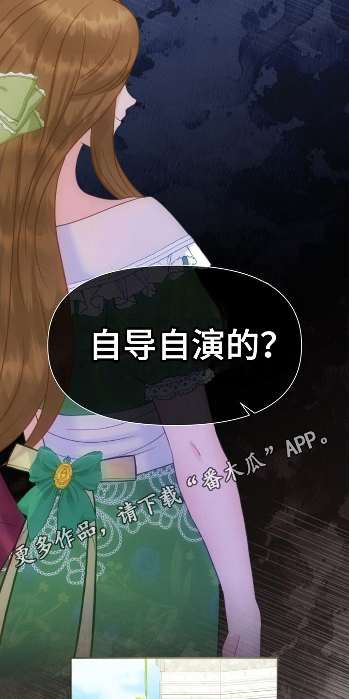小野猫驯服手册漫画漫画,第31章：怀疑4图