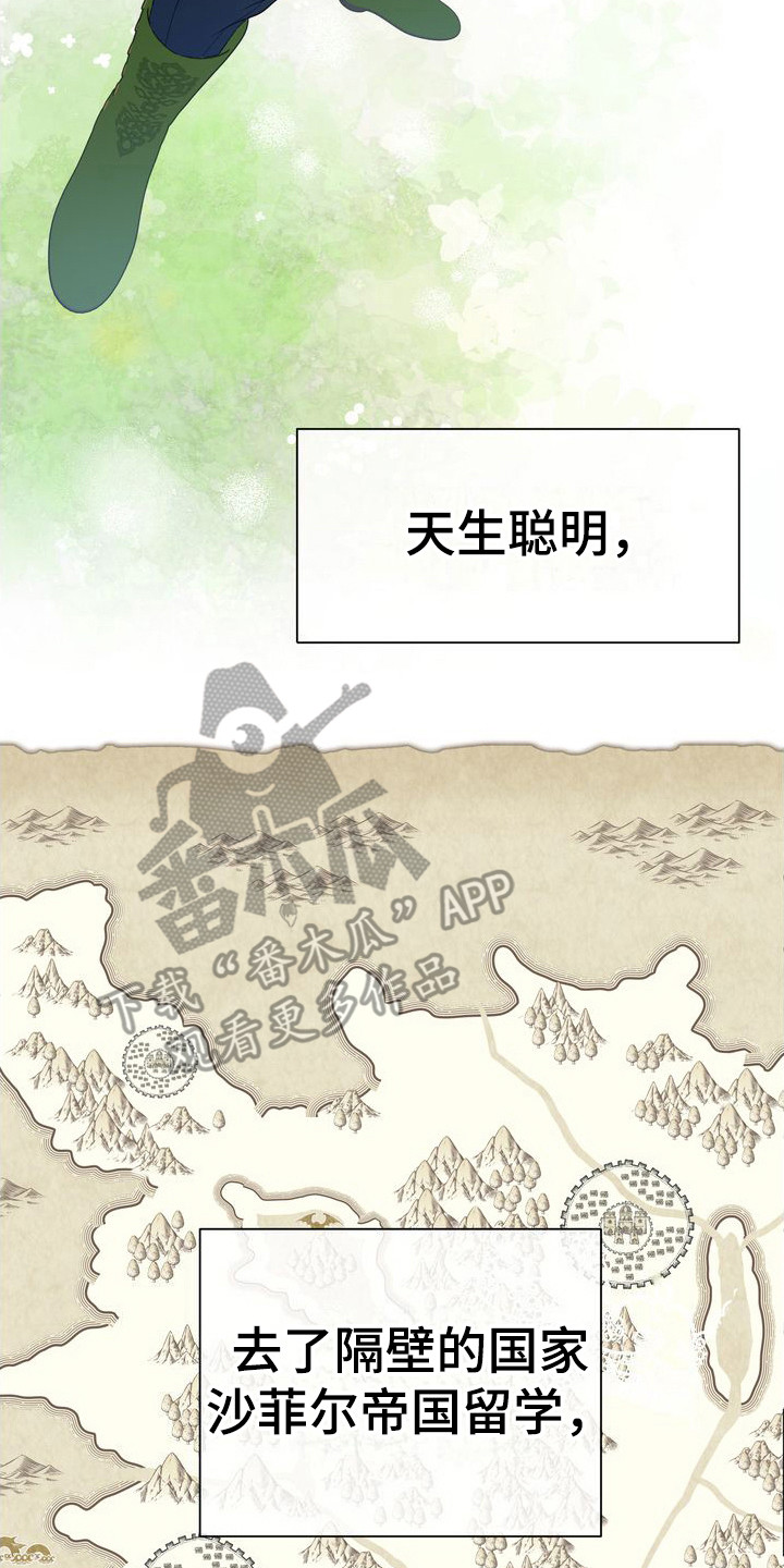 小野猫驯服手册漫画漫画,第32章：礼物1图
