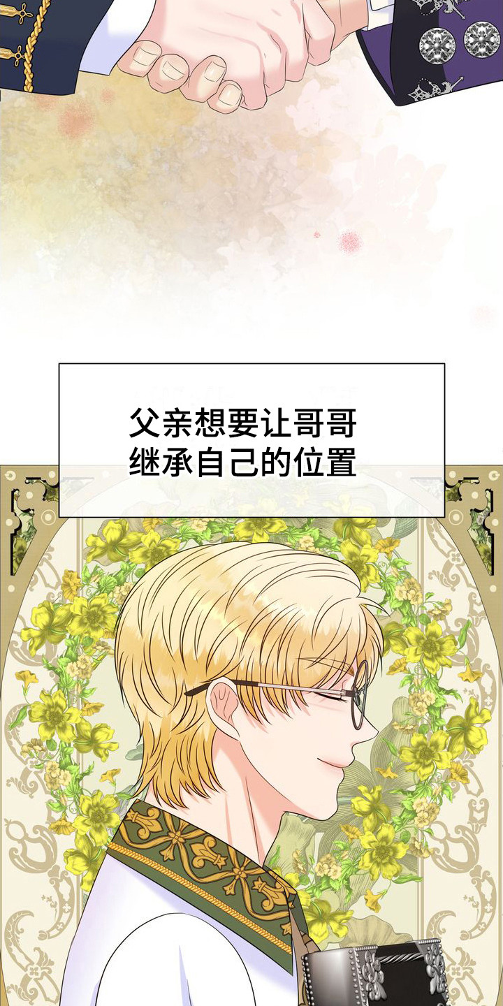 小野猫驯服手册漫画漫画,第32章：礼物3图