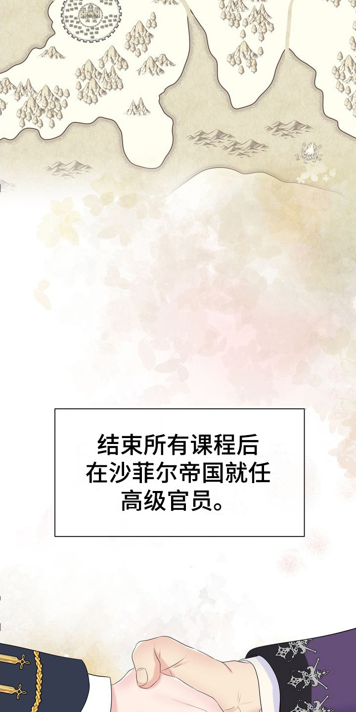 小野猫驯服手册漫画漫画,第32章：礼物2图
