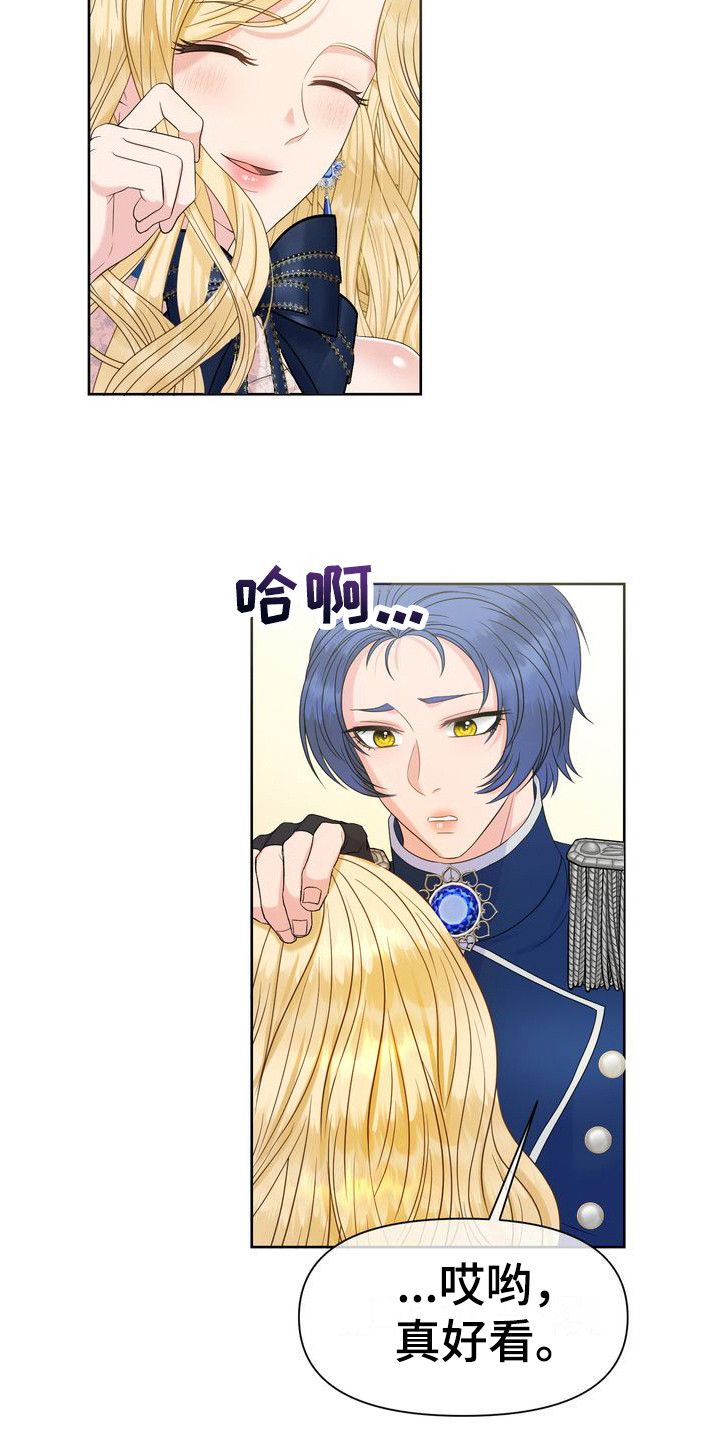 驯服小野猫漫画免费漫画,第33章：王世子4图