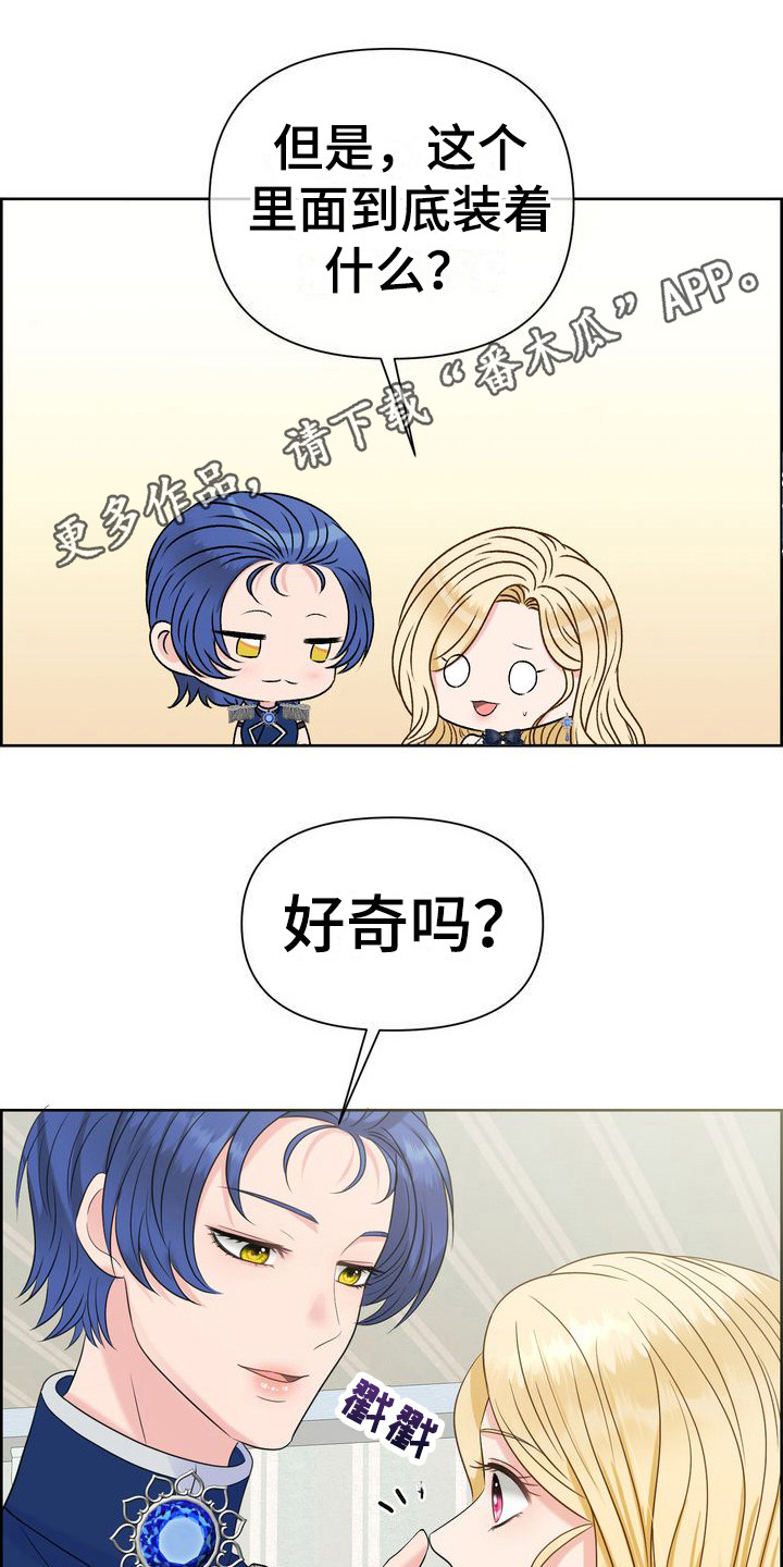 驯服小野猫漫画免费漫画,第33章：王世子5图