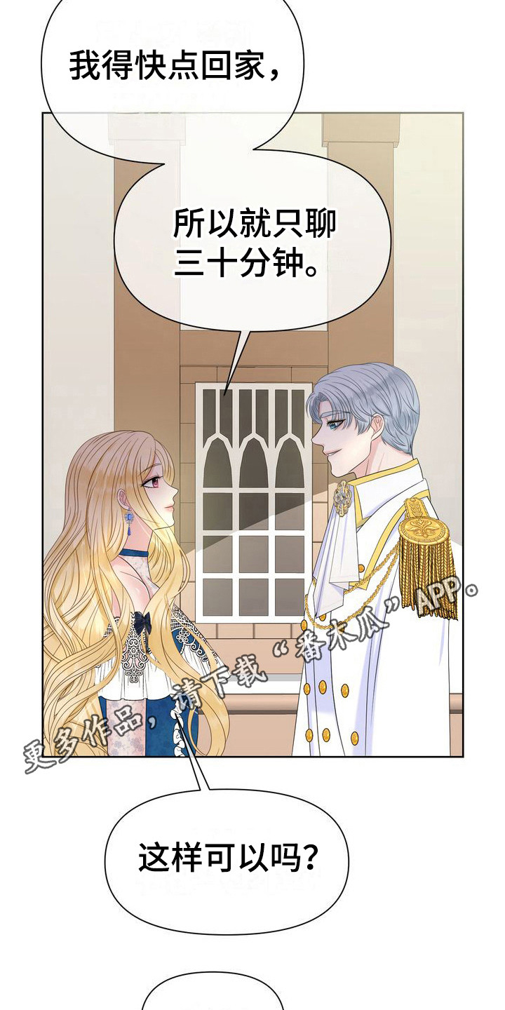 小野猫驯服手册漫画漫画,第34章：道歉5图