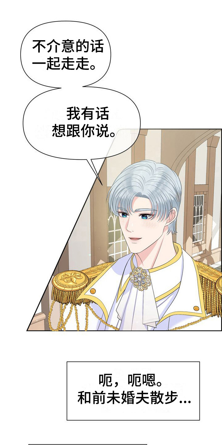 小野猫驯服手册漫画漫画,第34章：道歉3图