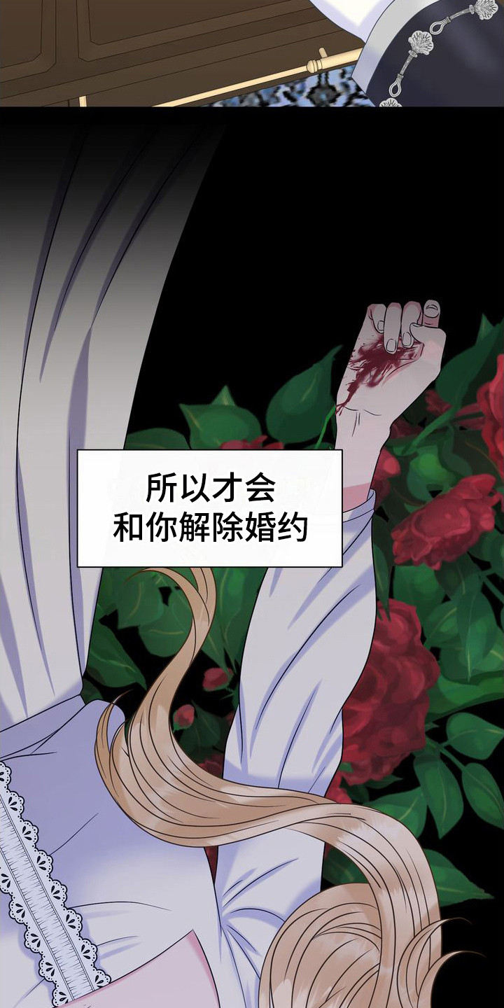 小野猫驯服手册漫画漫画,第35章：愧疚3图