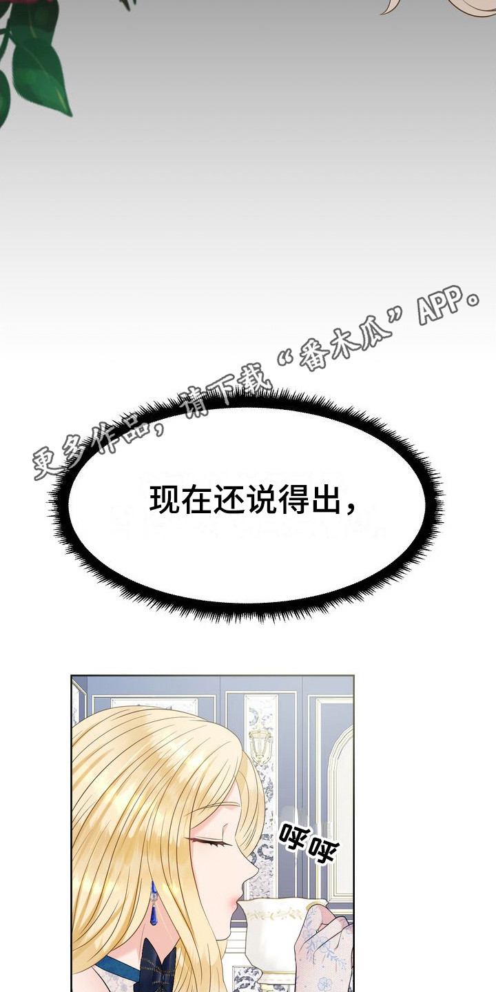 小野猫驯服手册漫画漫画,第35章：愧疚5图