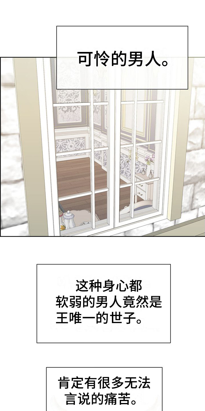 小野猫驯服手册漫画漫画,第36章：非你不可2图