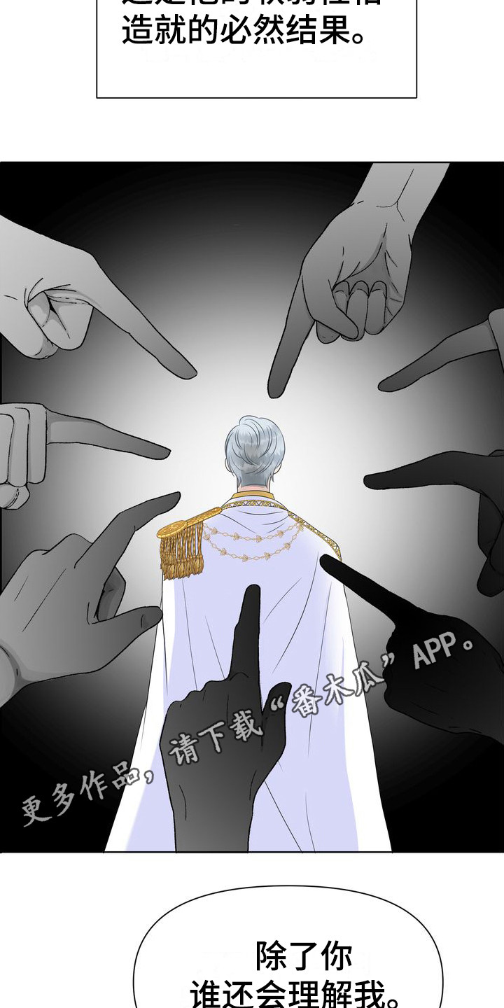 小野猫驯服手册漫画漫画,第36章：非你不可5图