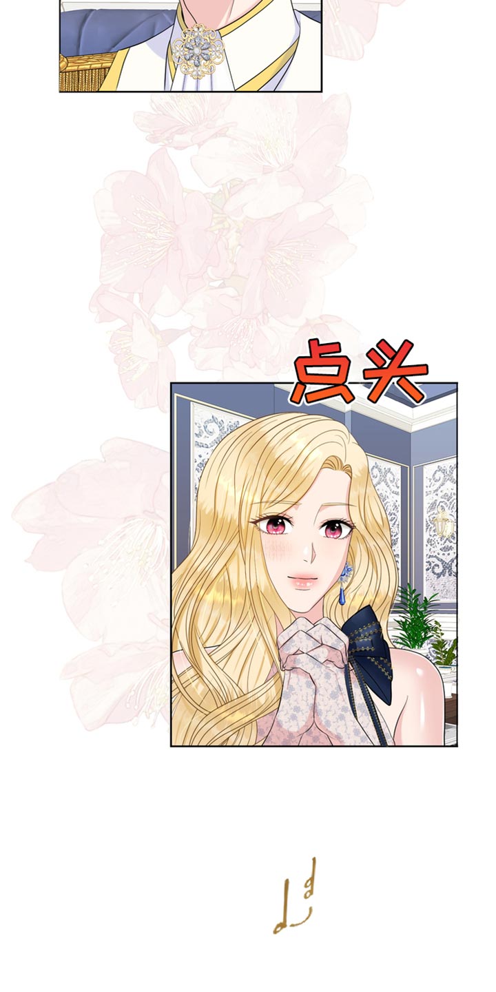 小野猫驯服手册第二十话漫画,第38章：生气3图