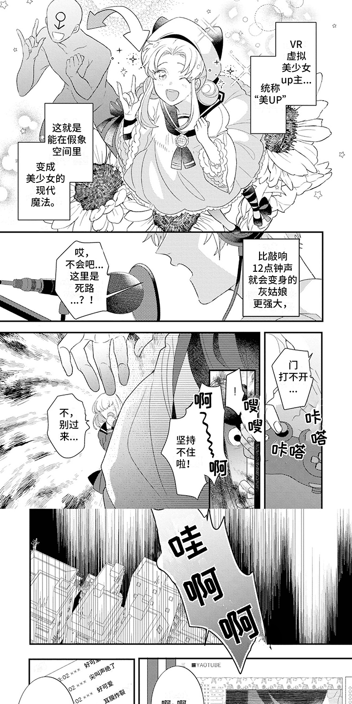 一分为二的遗产漫画53漫画,第24章：不想被讨厌8图