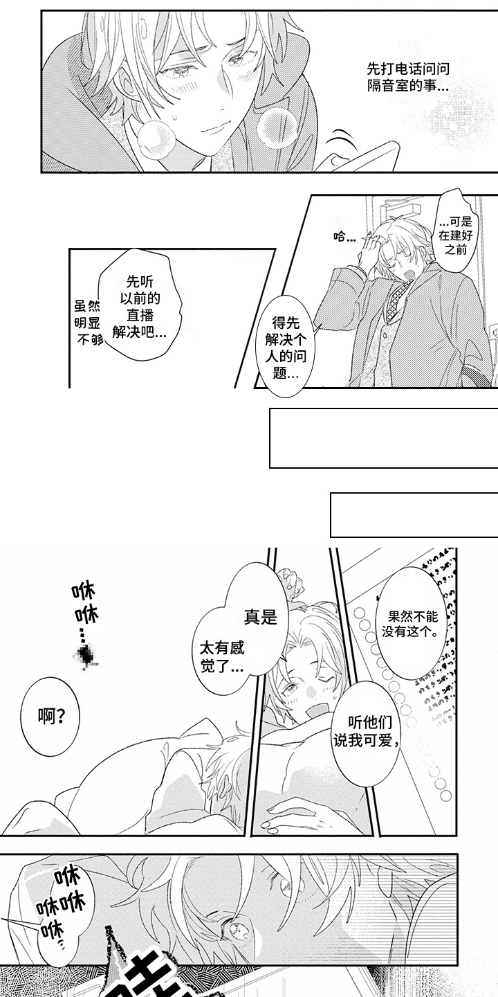 一分为二的家产漫画全集漫画,第25章：见过你的脸8图