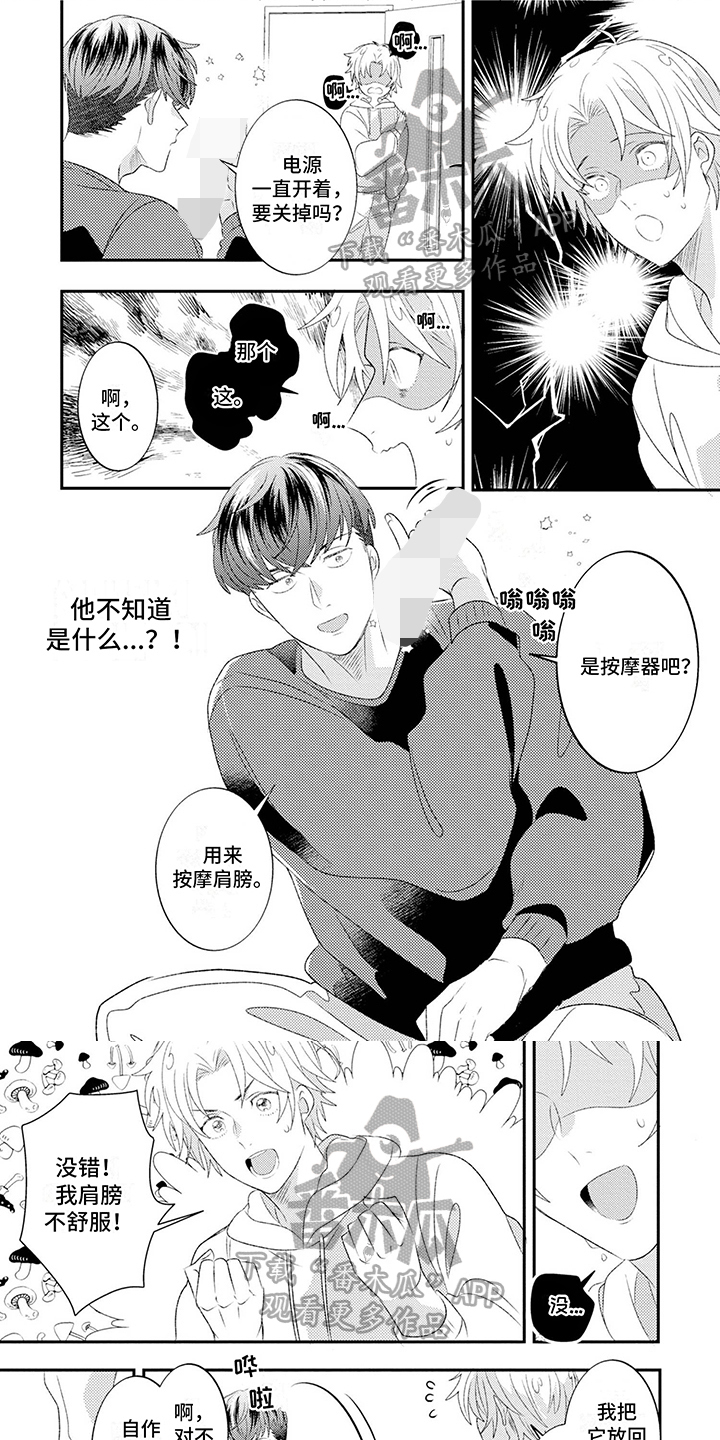 一分为二的遗产漫画腾讯漫画,第27章：冰激凌8图