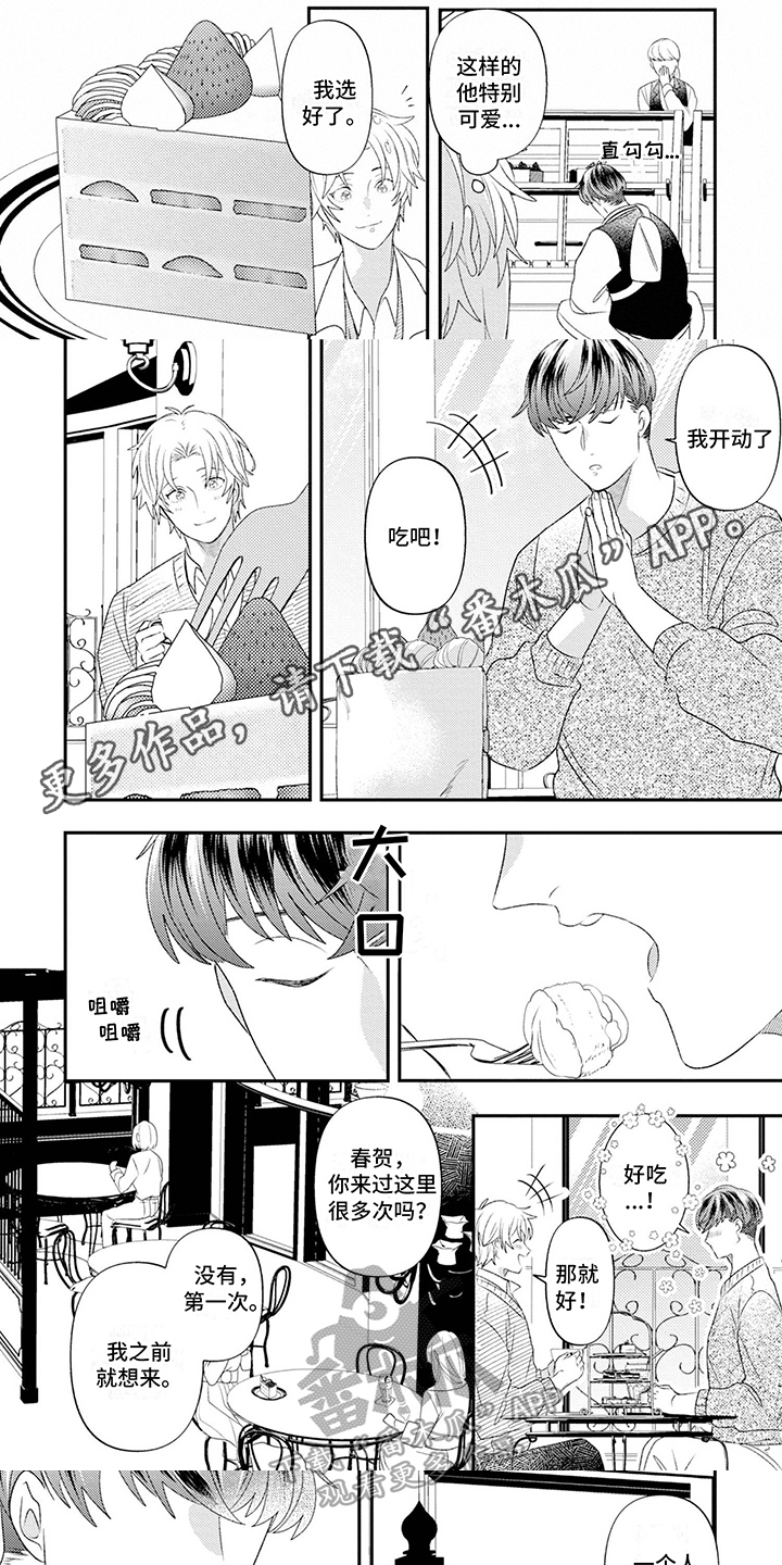 一分为二漫画漫画,第28章：根本不算什么8图