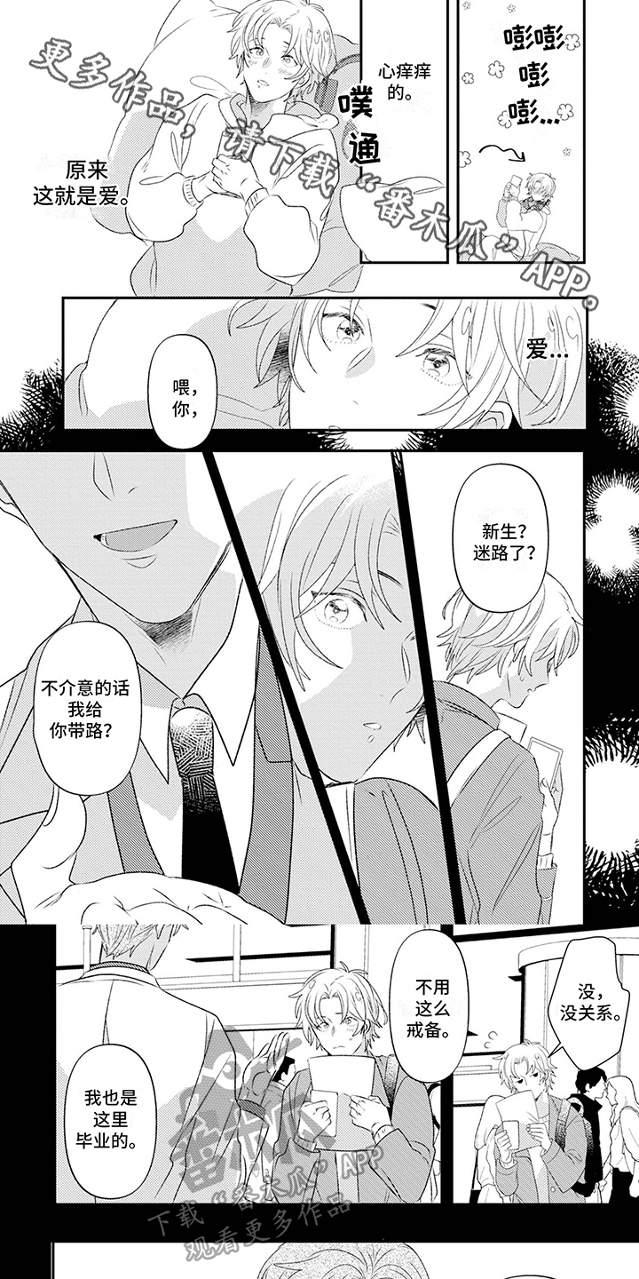 一分为二漫画漫画,第30章：我不认识你8图