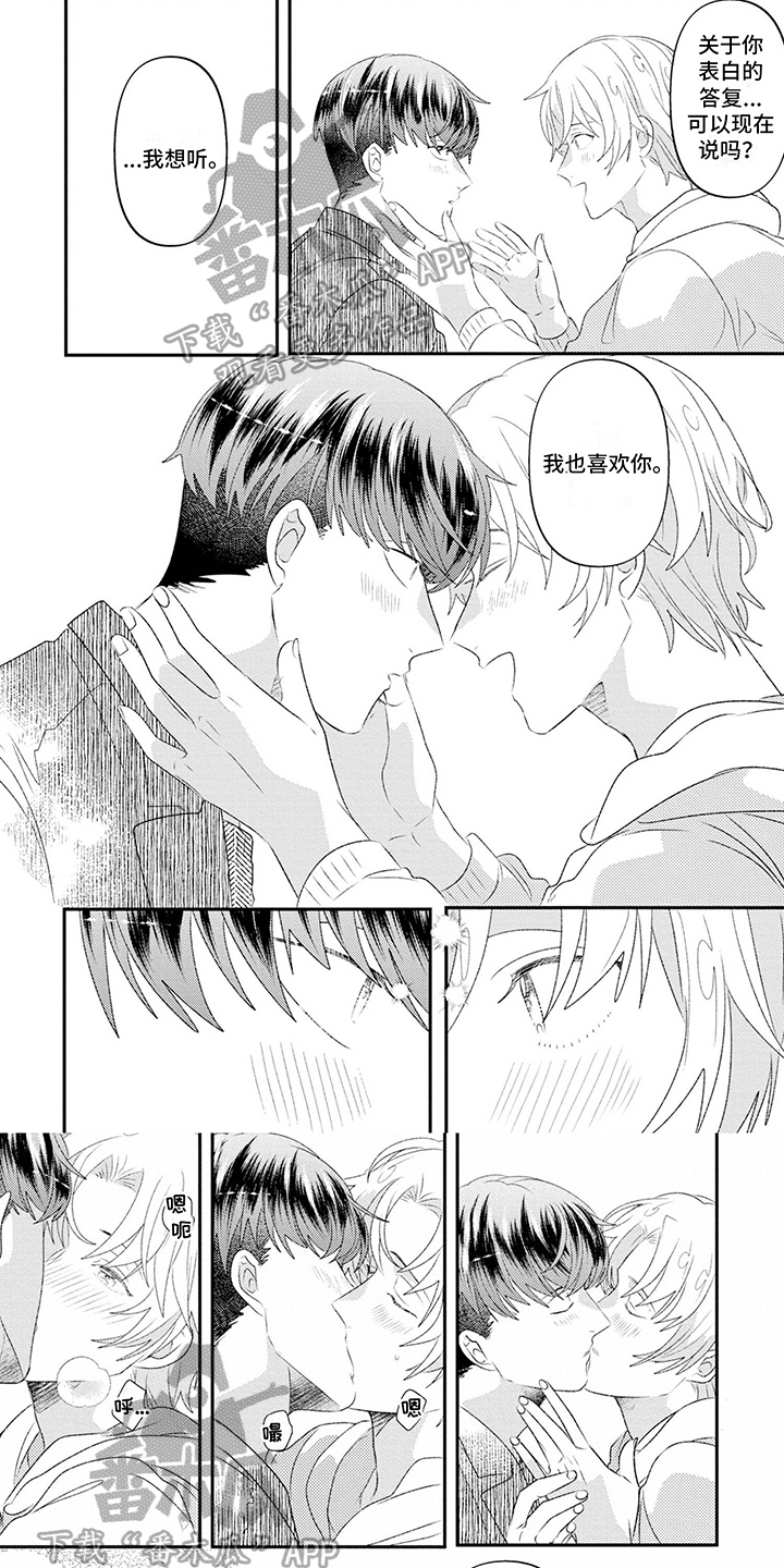 一分为二的遗产漫画53漫画,第32章：爱上你了8图