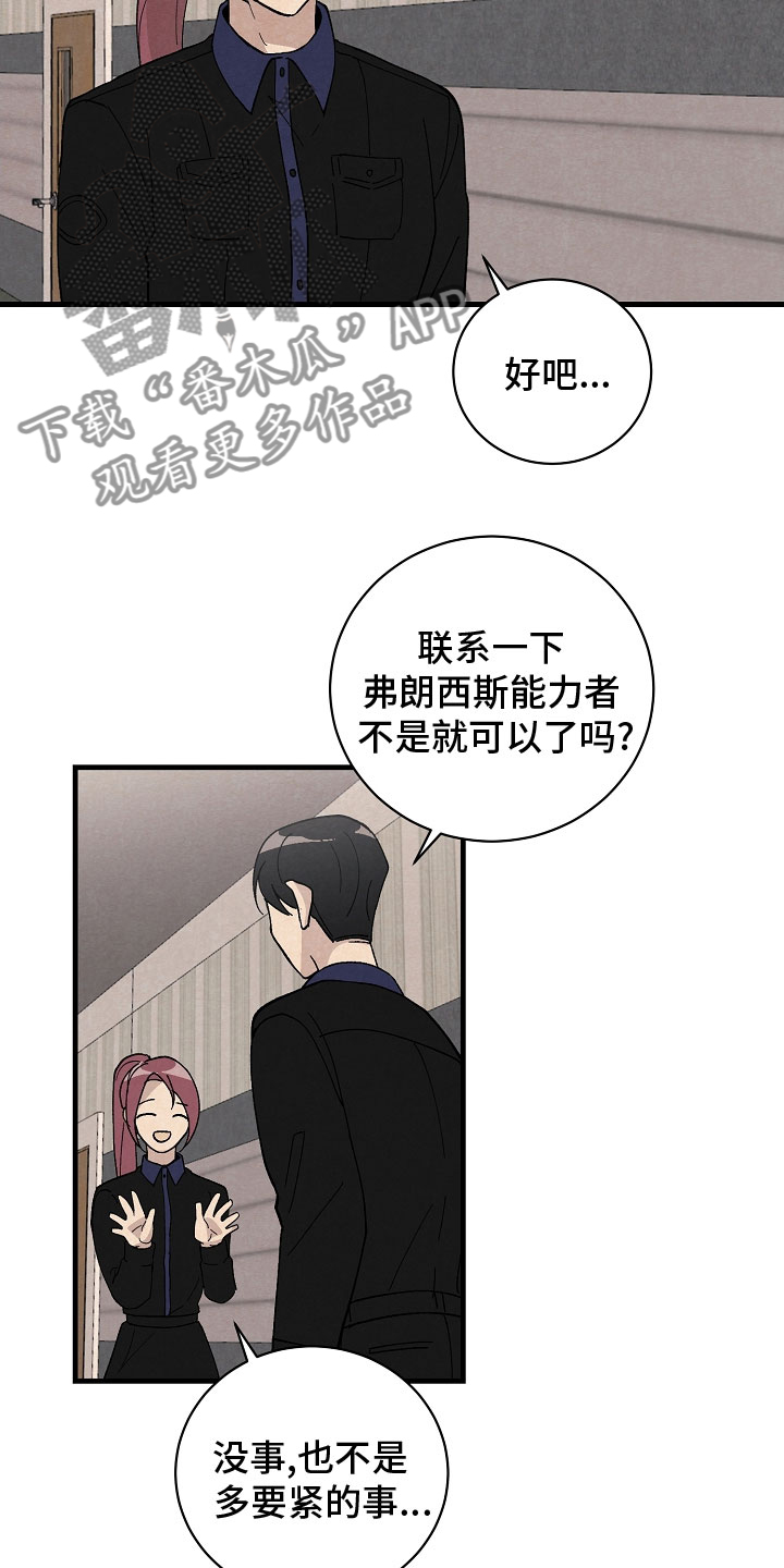 恋爱花销漫画漫画,第10章：8图