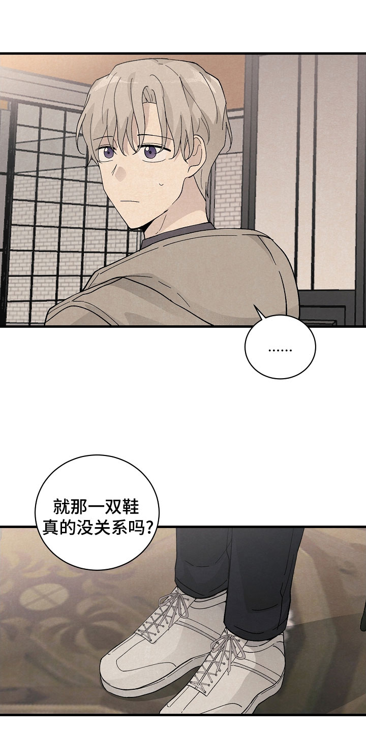 危险赔偿漫画漫画,第1章：金主爸爸8图