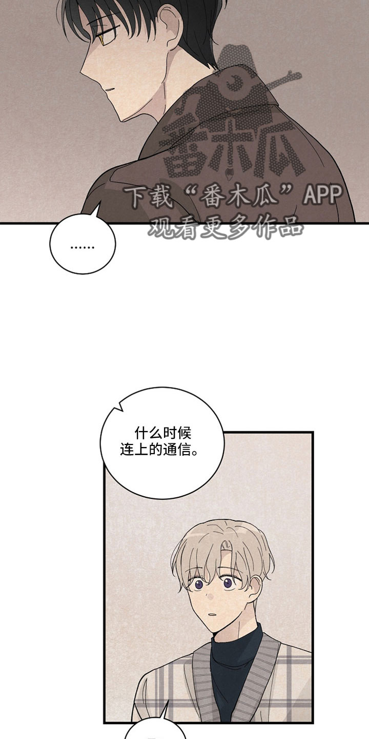 恋爱花销漫画漫画,第12章：8图