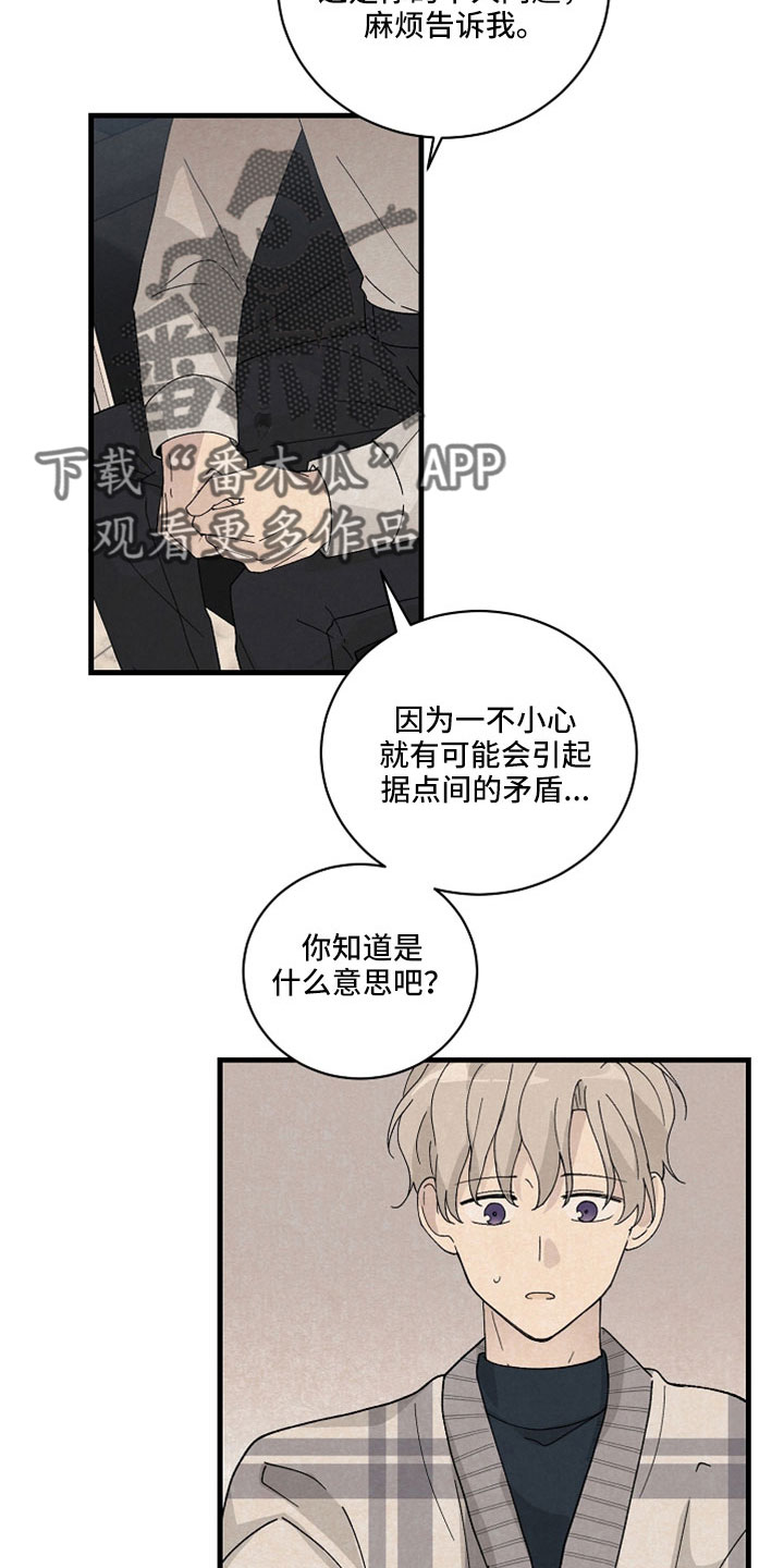 以金钱为前提的恋爱漫画漫画,第11章：8图