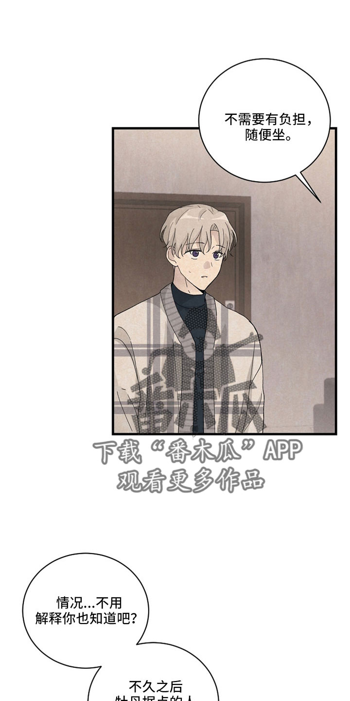 第4章：求情0