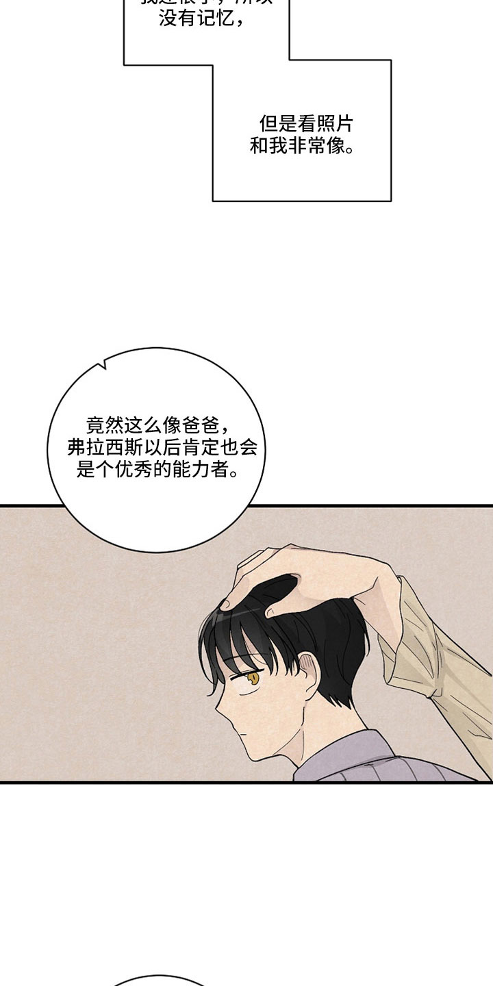 恋爱漫画书免费阅读大全漫画,第16章：8图