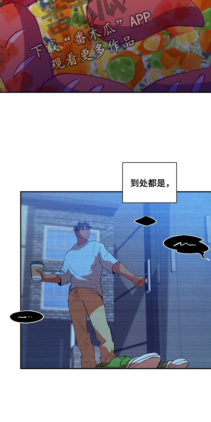 垃圾男人漫画漫画,第32章：无法理解1图