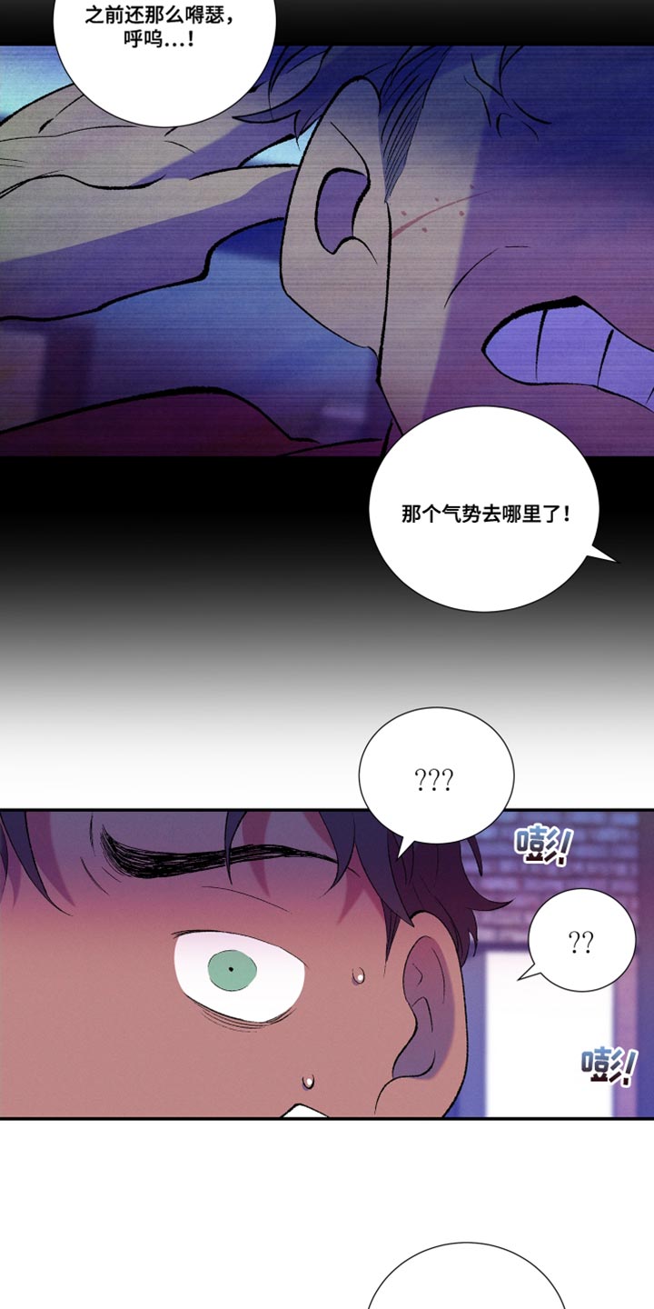 双男主漫画完结推荐视频漫画,第33章：暴力4图