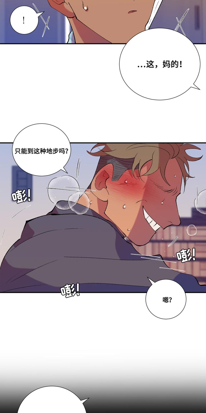 双男主漫画完结推荐视频漫画,第33章：暴力3图