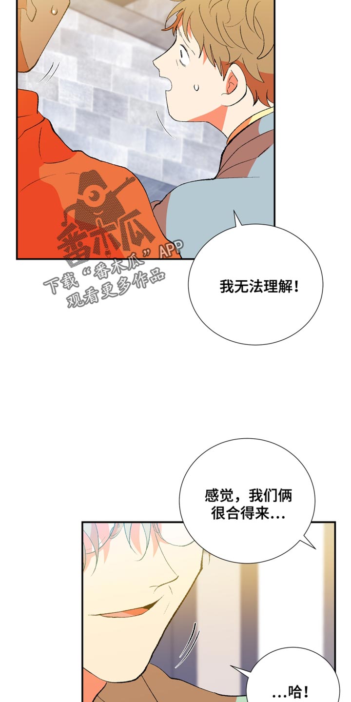 垃圾男人分类图漫画,第38章：谎言5图