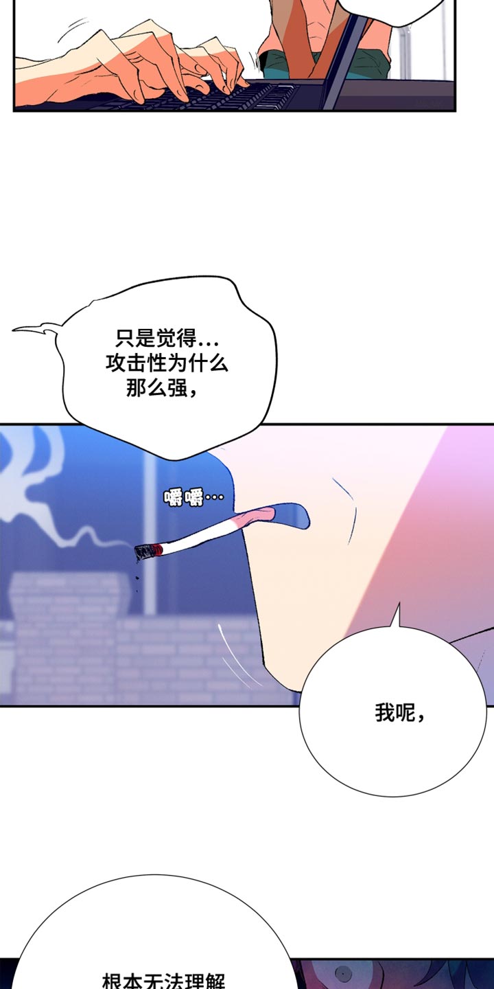 垃圾男(完结)漫画漫画,第39章：将来绝对不会有3图