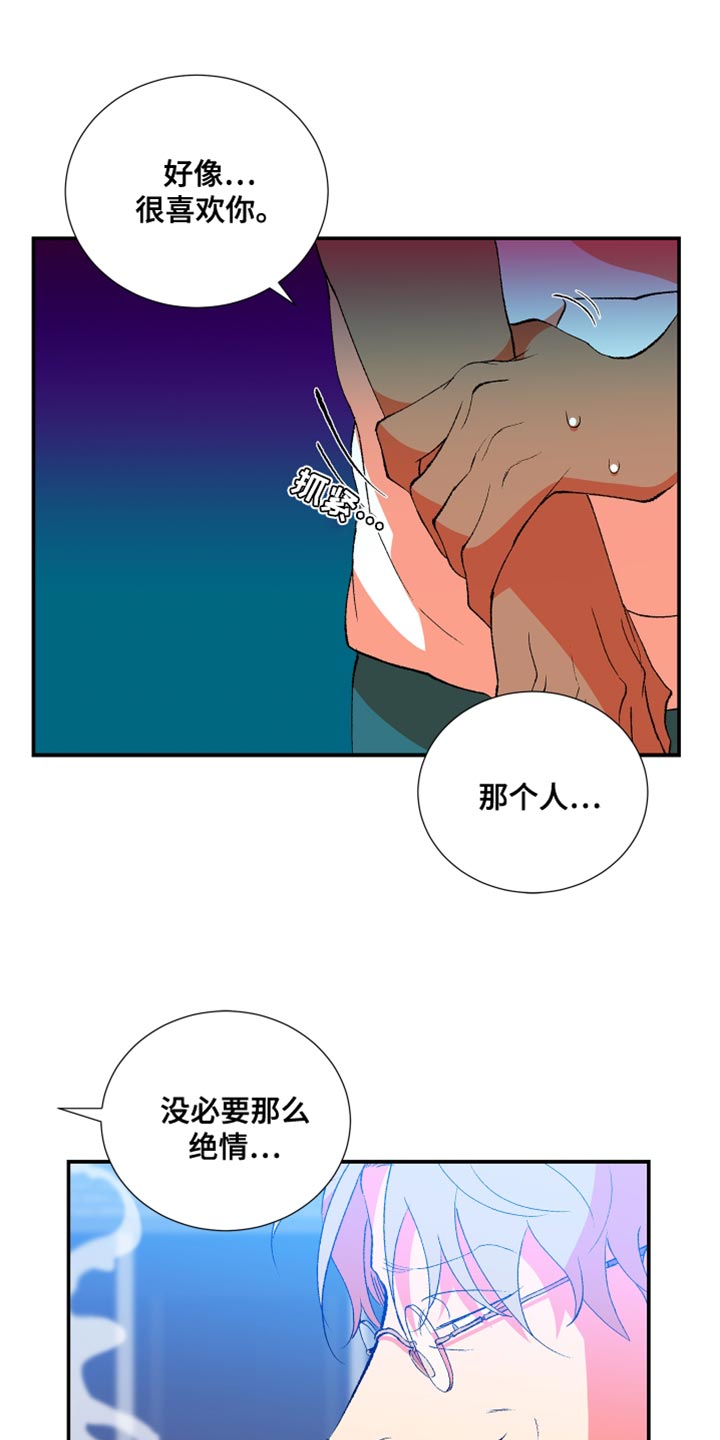 垃圾男(完结)漫画漫画,第39章：将来绝对不会有1图