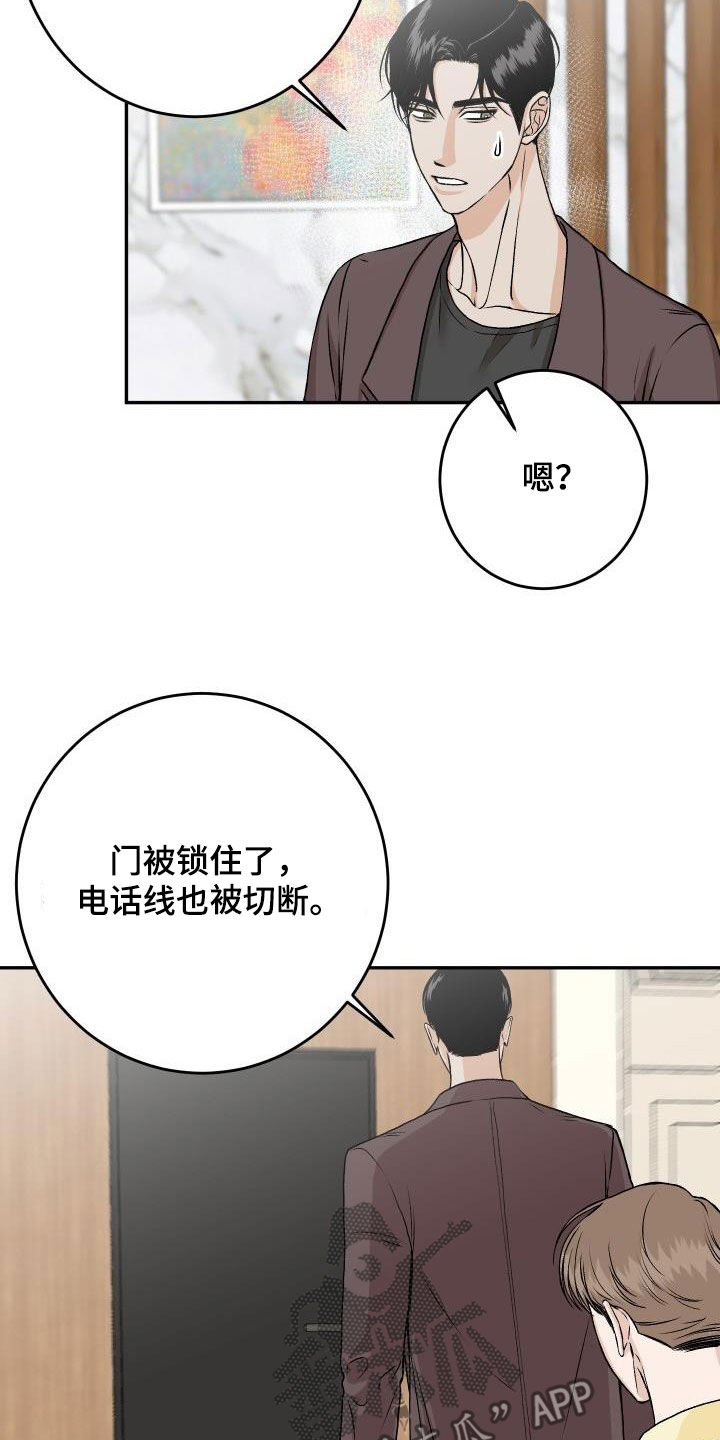 好友环绕漫画漫画,第36章：搭讪3图