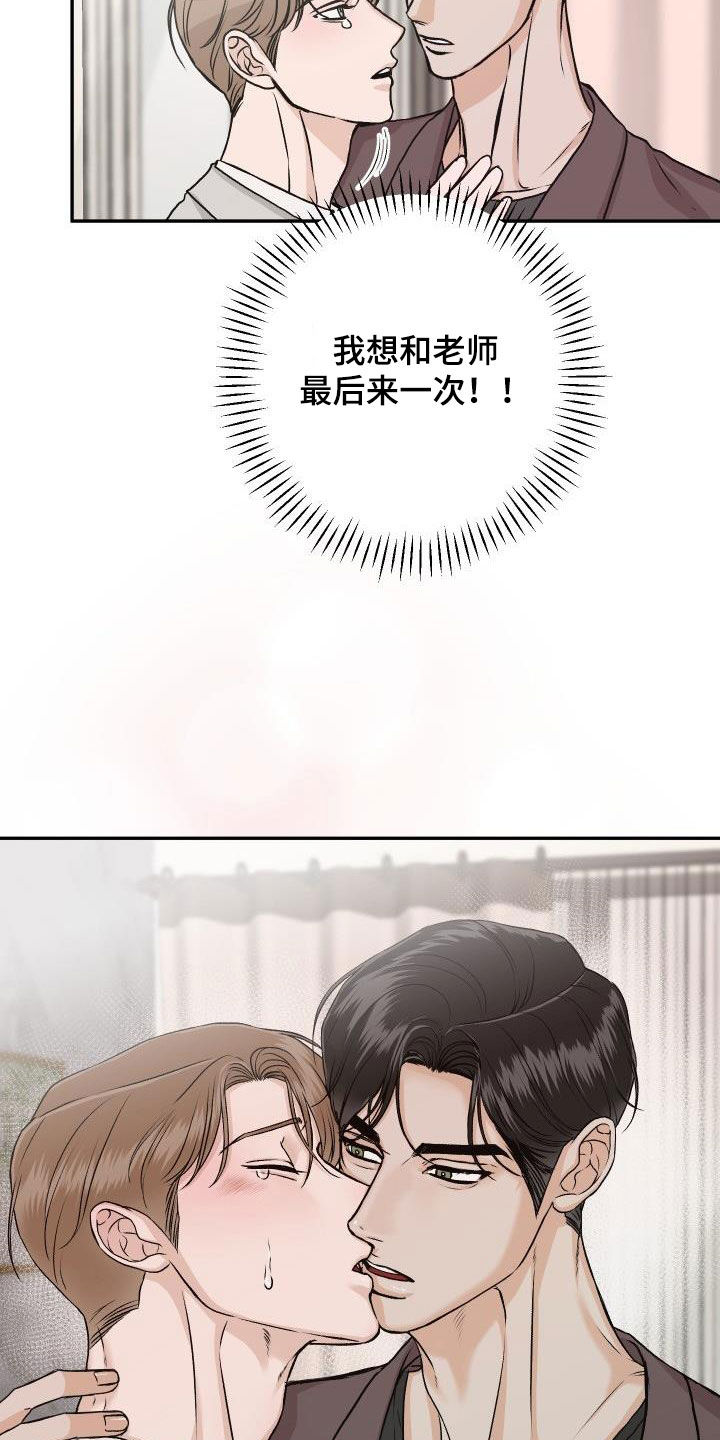 好友图漫画漫画,第35章：表演3图