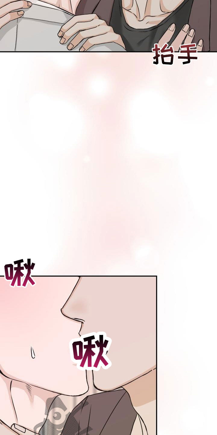 好友环绕漫画漫画,第38章：喜欢3图
