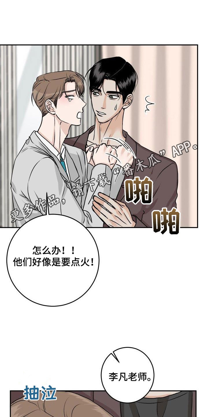 异种家庭漫画漫画,第11章：出乎意料5图