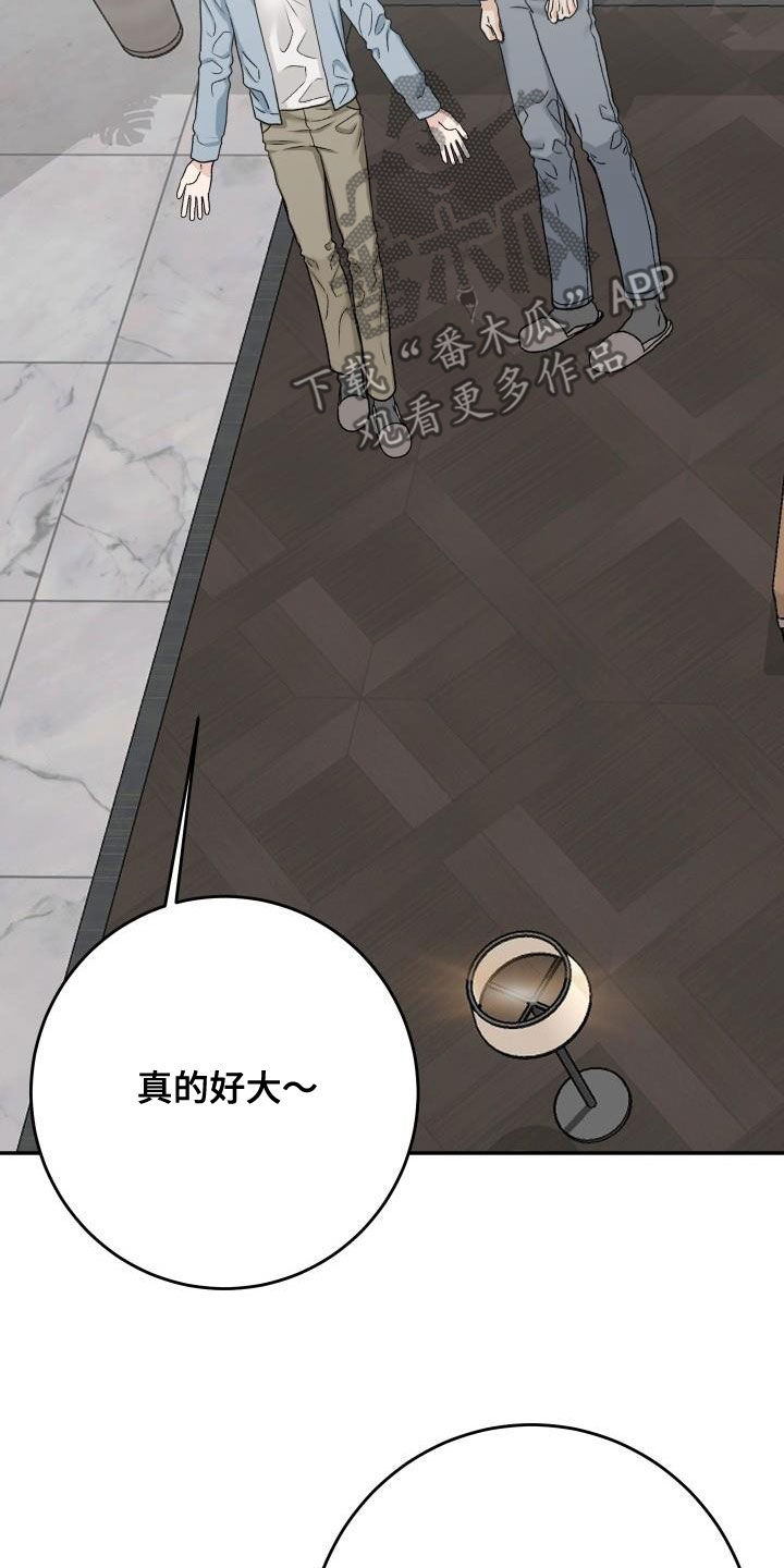 好友环绕漫画漫画,第44章：美男子4图