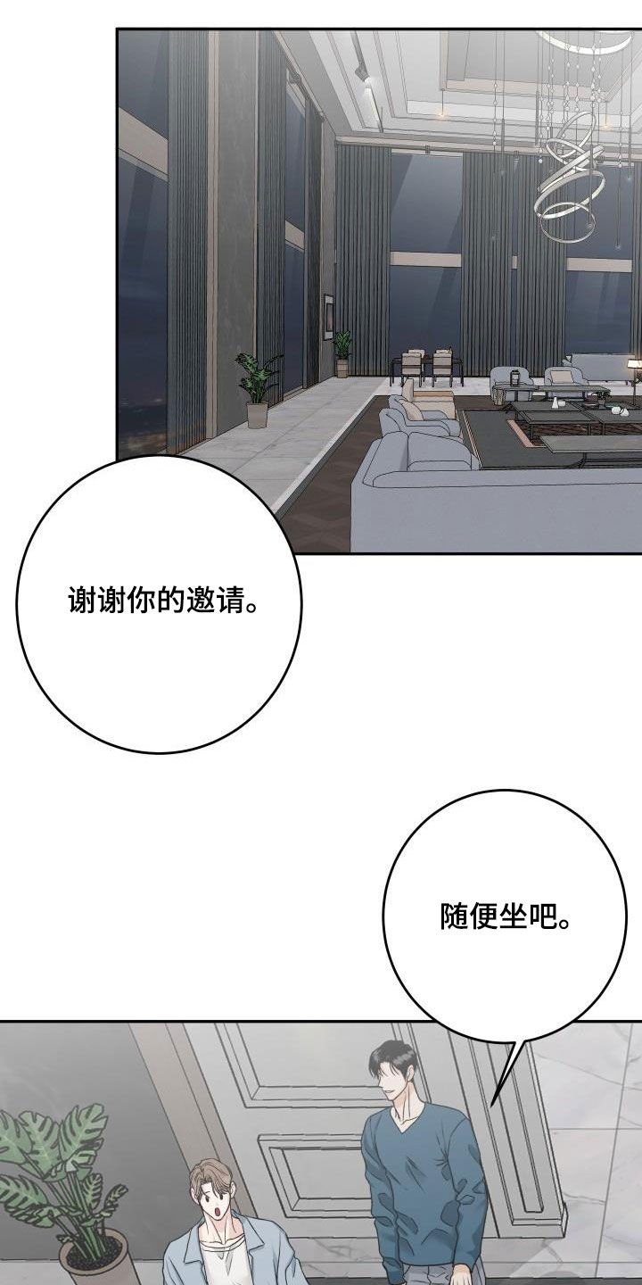 好友环绕漫画漫画,第39章：聚餐3图