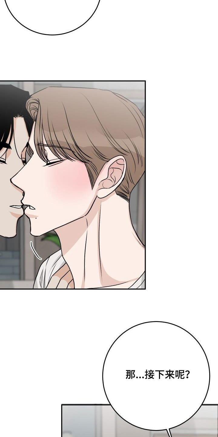 好友环绕漫画漫画,第42章：宿醉4图