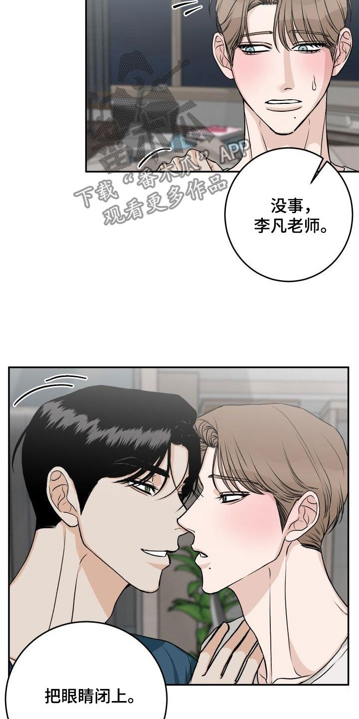 好友环绕漫画漫画,第38章：喜欢3图