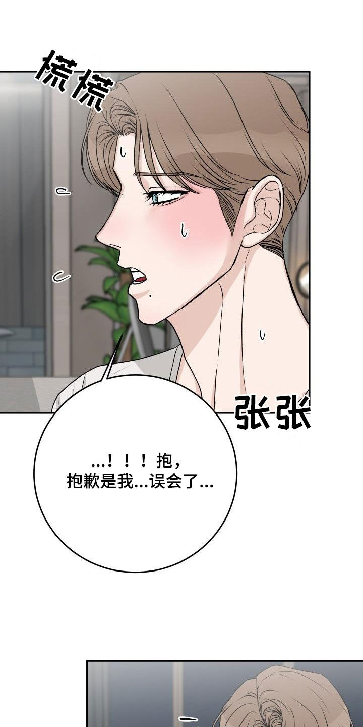 好友环绕漫画漫画,第35章：表演3图