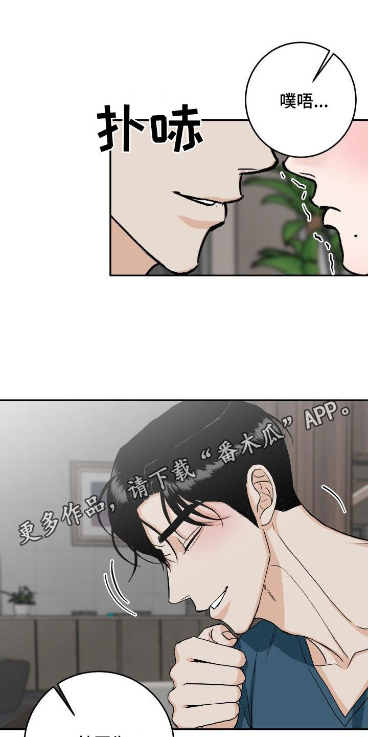 异种家庭漫画漫画,第13章：联手6图