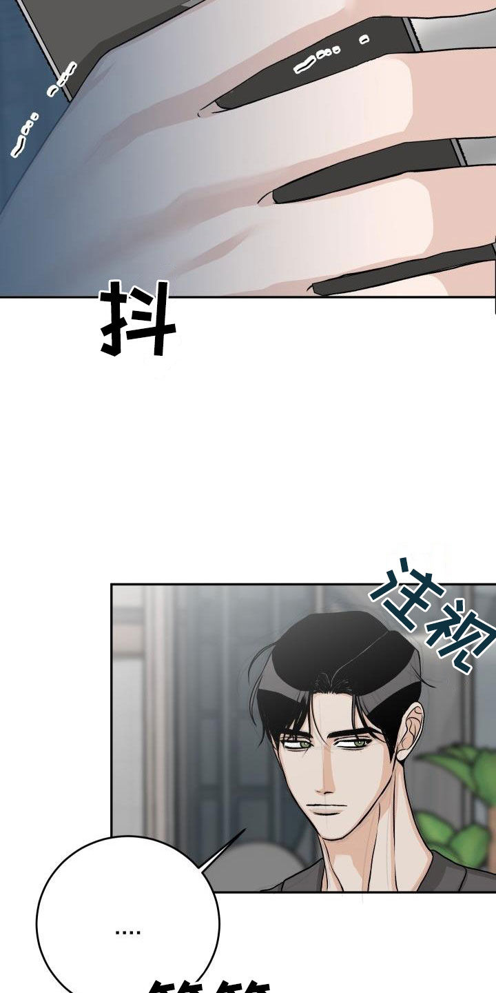 好友环绕漫画漫画,第39章：聚餐3图